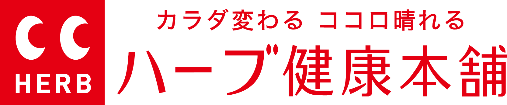 ハーブ健康本舗ロゴ